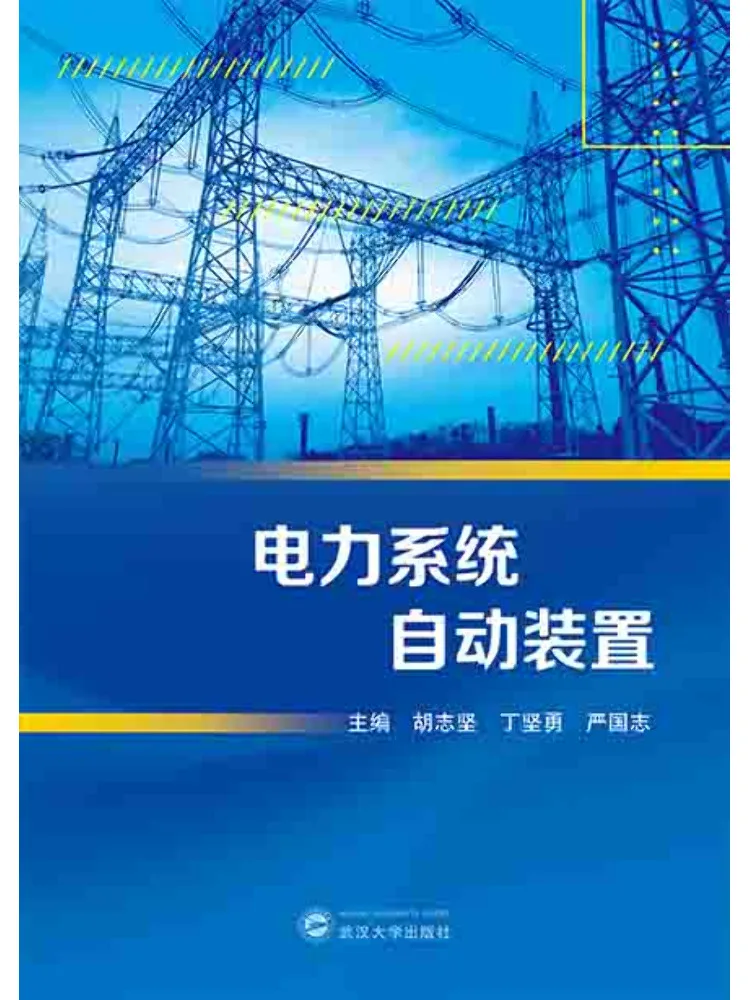 Book-Winshare Power System Automation Devices