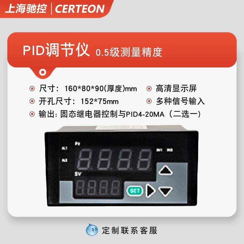 Variant: P 160 80 PID