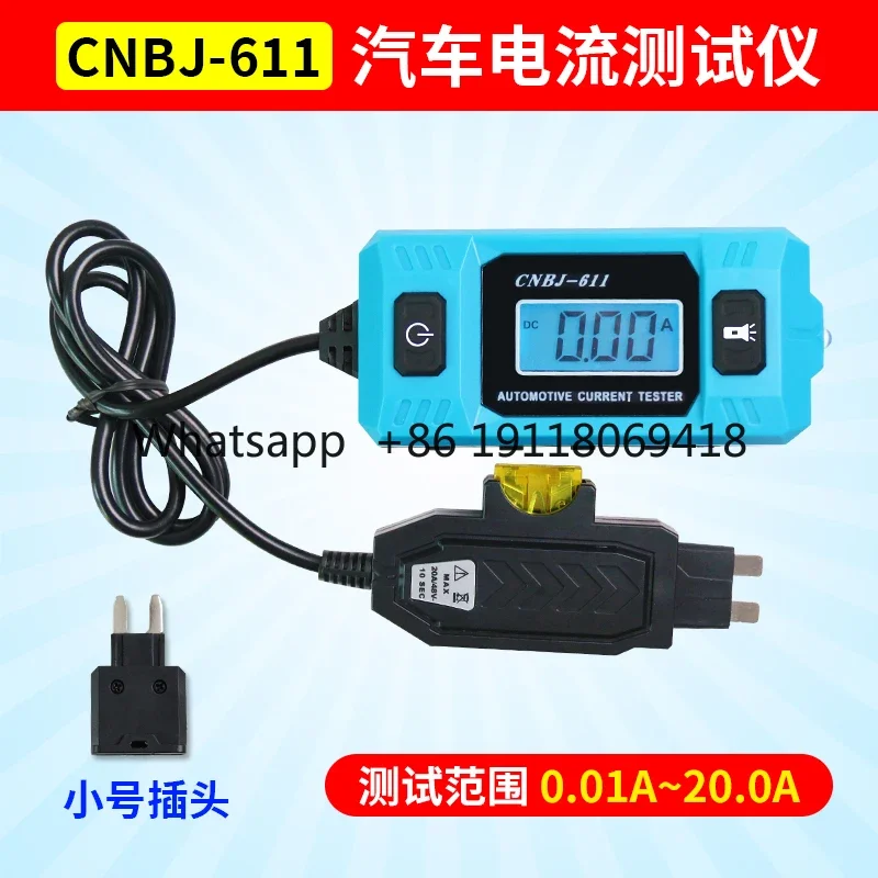 Автомобильный детектор тока, предохранитель, амперметр, микротемный ток, обнаружение неисправностей автомобиля, тестер утечки автомобиля