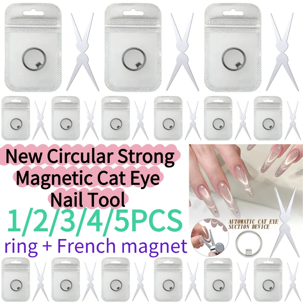 1-5PCS Strong Power Circular Cat Eye Magnet Tool Auto-Suction Wide Light Nail Magnet Metal Build Must-HaveNail Art Tool