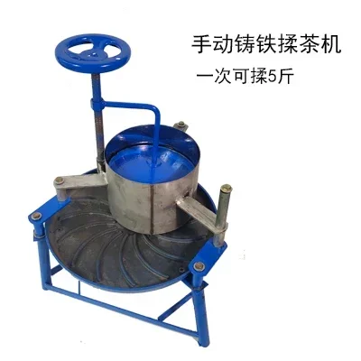 Petite machine à thé électrique torsadée à la main, machine à pétrir le thé automatique, machine de traitement