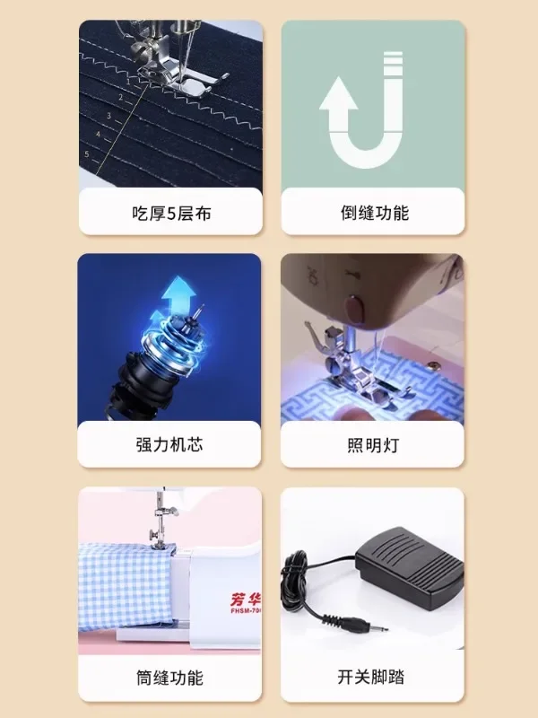 ماكينة خياطة كهربائية بحافة قفل منزلية صغيرة مطورة من Facebook 505A، خياط صغير سميك متعدد الوظائف #3