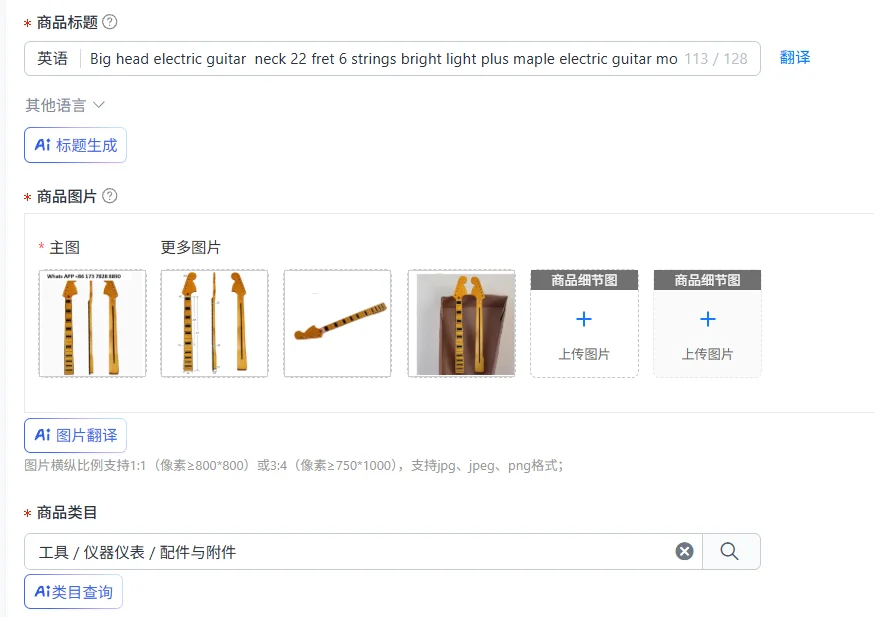 

Big head electric guitar neck 22 fret 6 strings bright light plus maple electric guitar modified DIY accessories