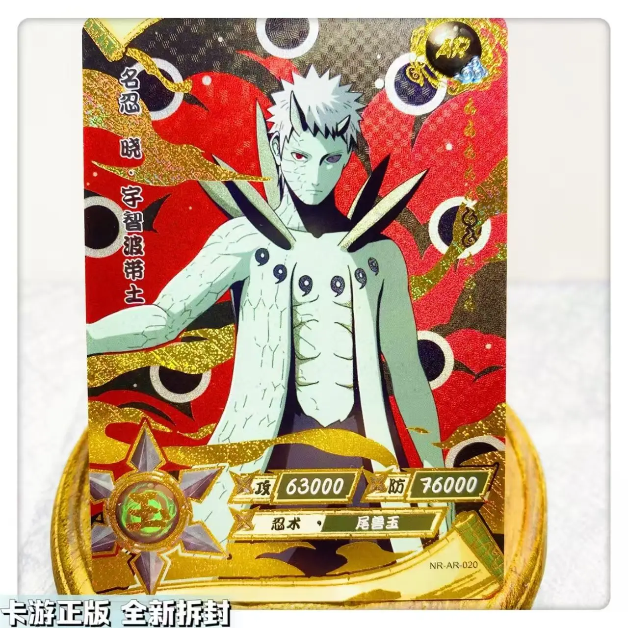 KAYOU Naruto 1-10 Silver Akatsuki AR Card Collection
