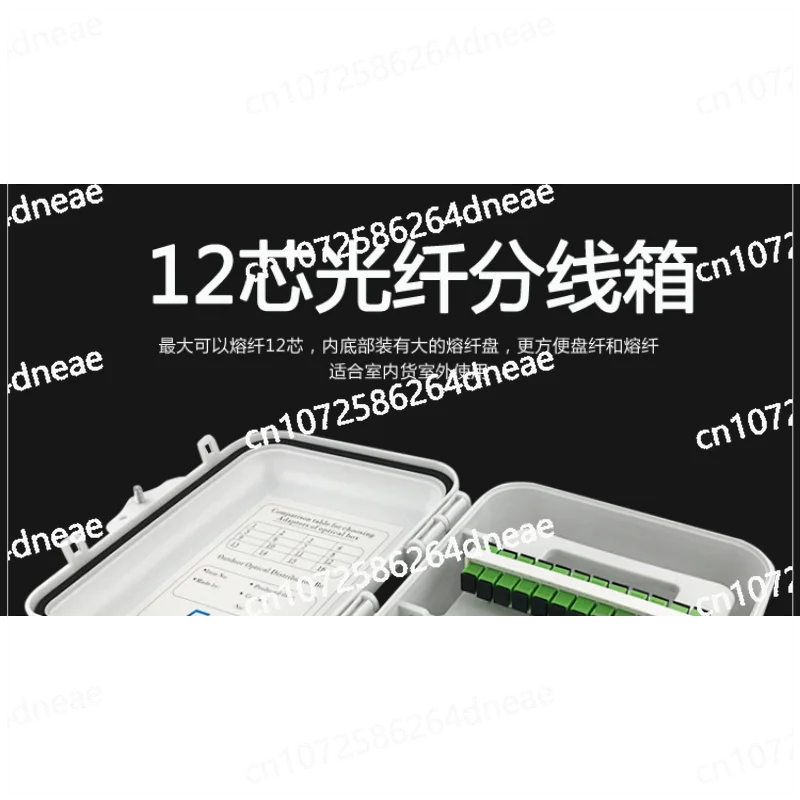 12-Core fiber splitter box Optical cable splitter  SC fiber  Outdoor waterproof wall-mounted fiber  Network