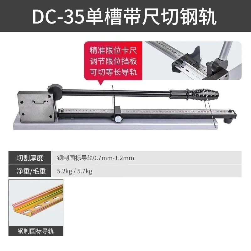 C45 Multifunctional DIN Rail Cutter with Measure Gauge, Double Wire Guide Cutting Tool for Easy DIY Electrical Installation
