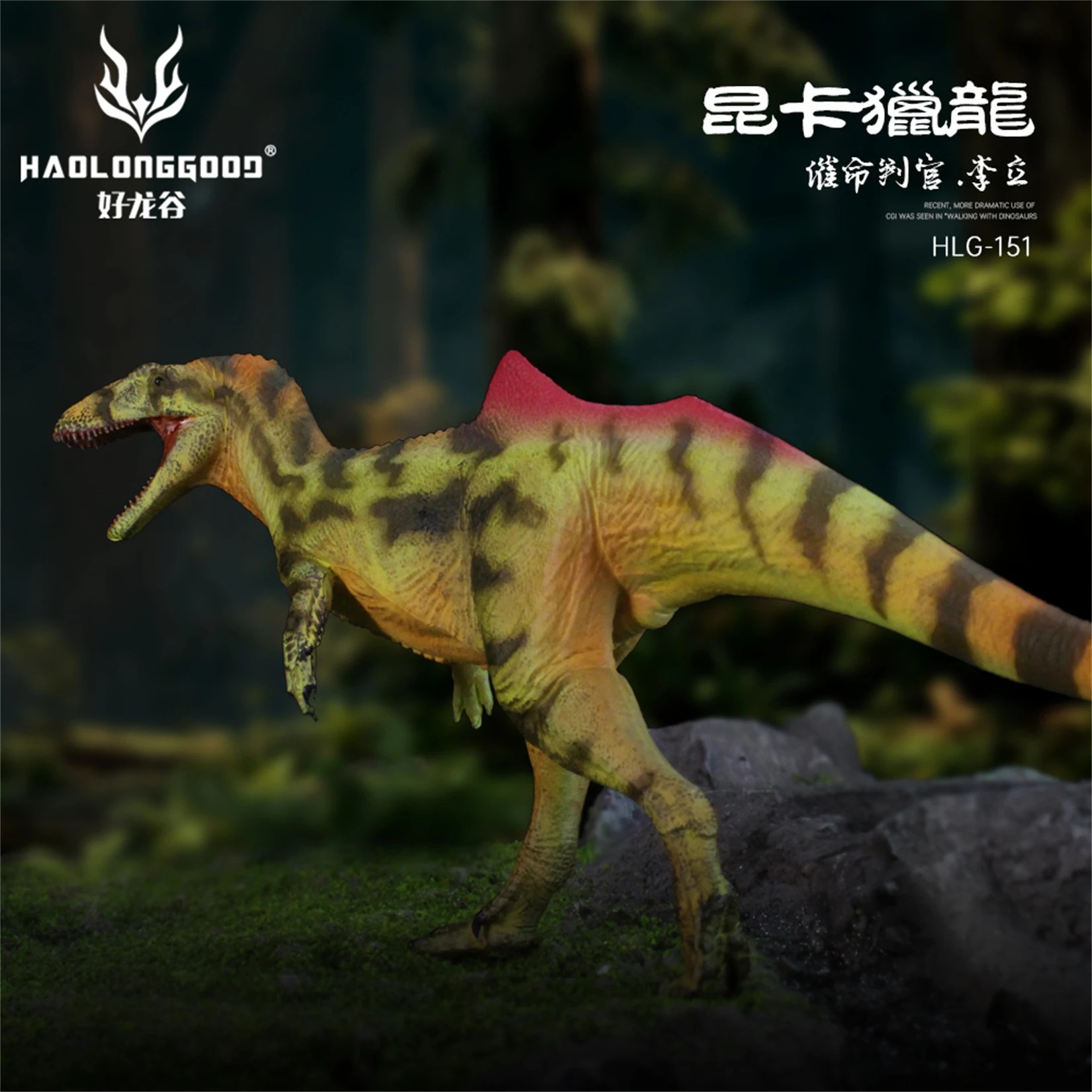 HAOLONGGOOD 1:35 Concavenator Model Allosauroidea Dinosaur Animal Figure Collection Scene Decoration Birthday Gift