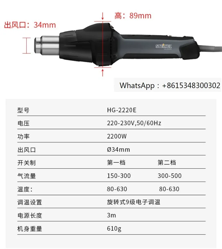 

Импортный пистолет для сварки горячим воздухом пластика, пистолет для сварки горячим воздухом промышленного класса 2200 Вт с прямой трубкой HG2220E
