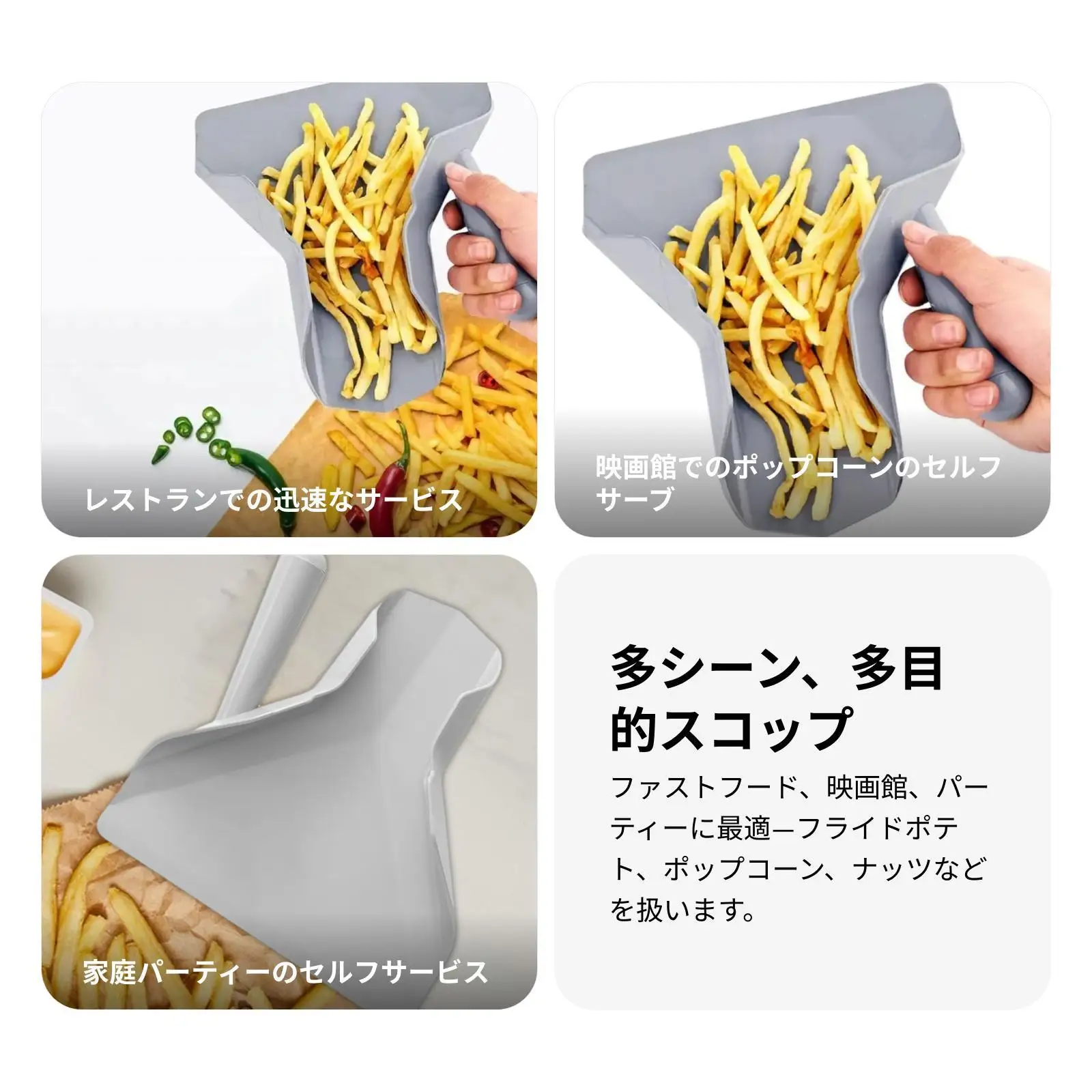 French Fry Scoop Food Serving Scoop PP Material Large Capacity Fried Spoon with Handle for Commercial Use