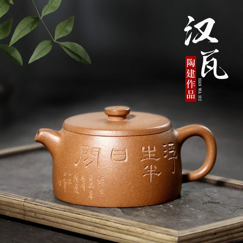 【Tao Yuan】Yixing Famous Pure Handmade Purple Sand Teapot Tea Set Tao Jian Segment Mud Carved Han Tile Pot240cc