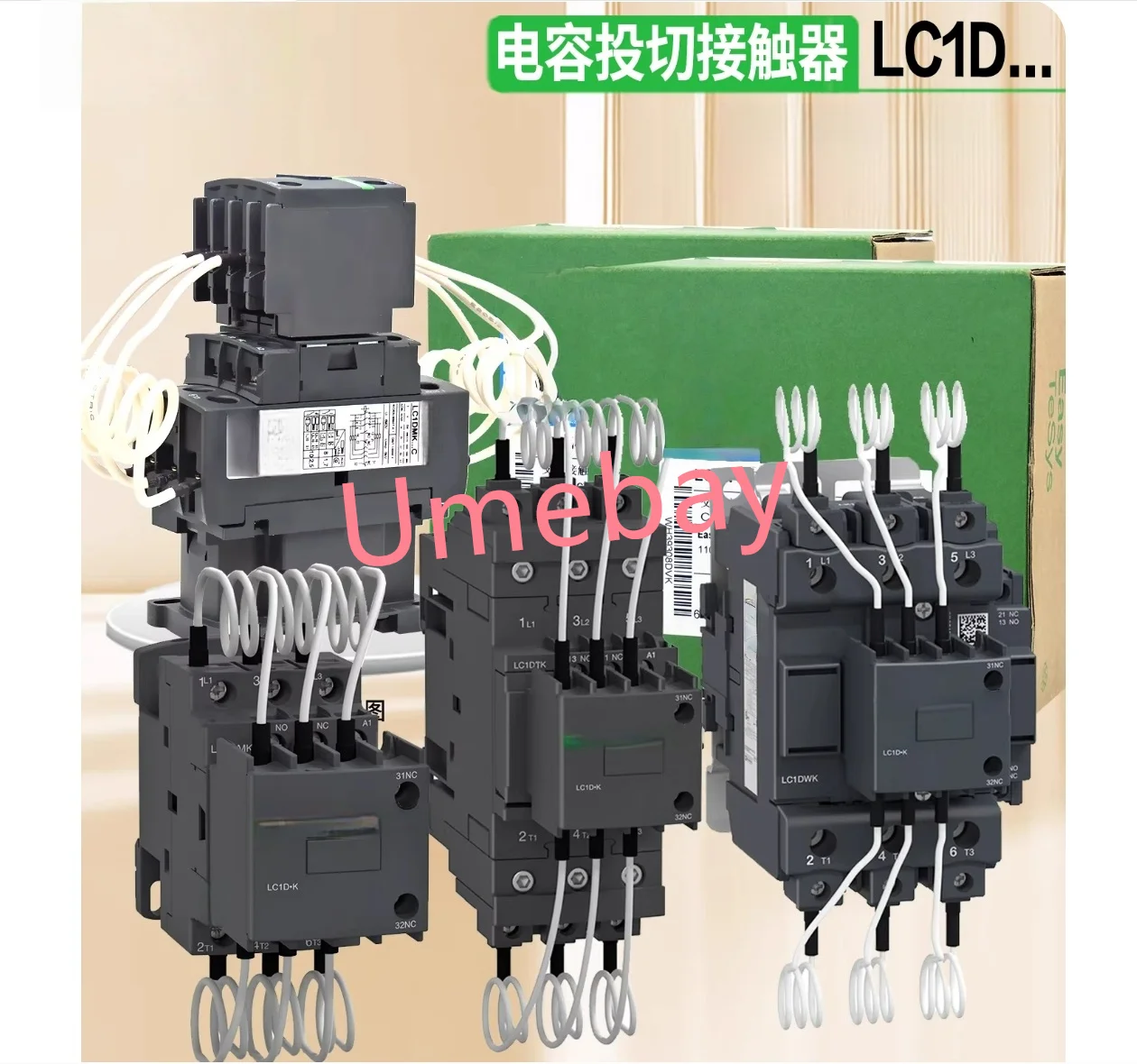 

1 шт., новый контактор постоянного тока, LC1D40A LC1D50A LC1D65A, (напряжение катушки), DC24V (BD) / DC110V (FD) / DC220V (MD)