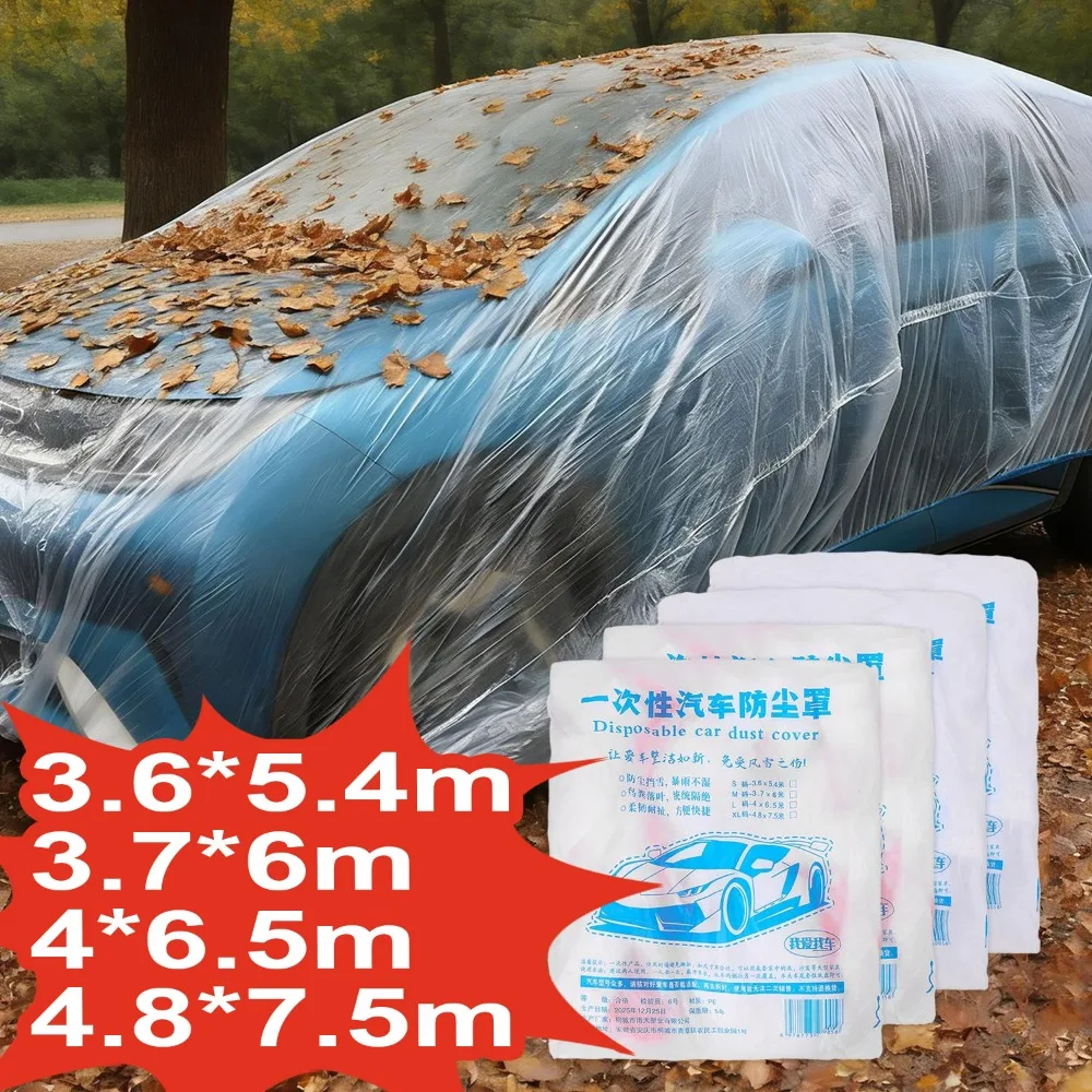 

Одноразовый чехол для автомобиля из ПЭ, водонепроницаемый, универсальный, защитный экран от пыли, дождя, листьев, царапин, временные аксессуары для парковки