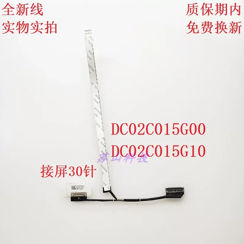 For DC02C015G00 DC02C015G10 Applicable, Lenovo JLS5i display cable, screen cable