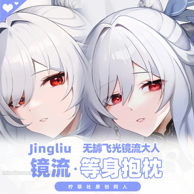 

Аниме Jingliu Honkai: Star Rail Dakimakura обнимающая подушка для тела Мужская наволочка BL