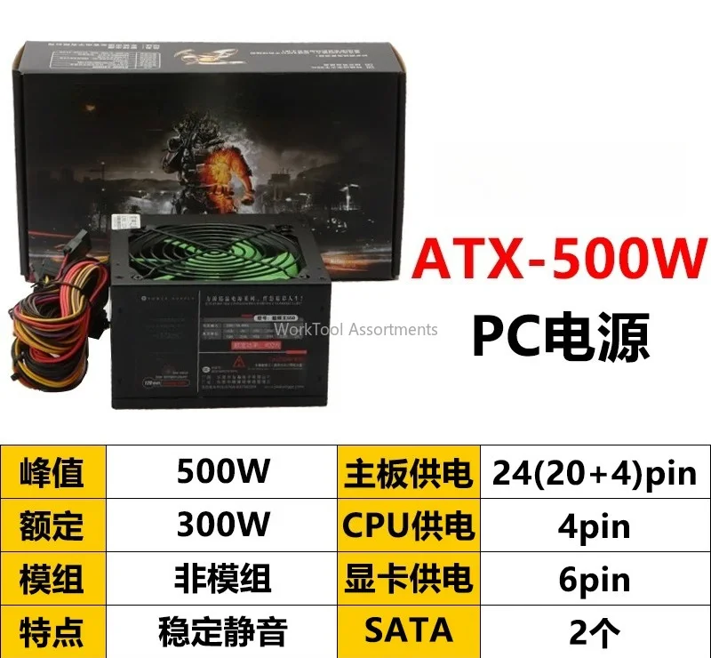 Brand new rated ATX-500W 550W 600W 650W 700W PC computer chassis desktop graphics card power supply