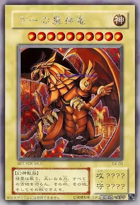 YUGIOH Japanese WINGED DRAGON OF RA G4-03 Secret Rare Yu-Gi-Oh Card Collect