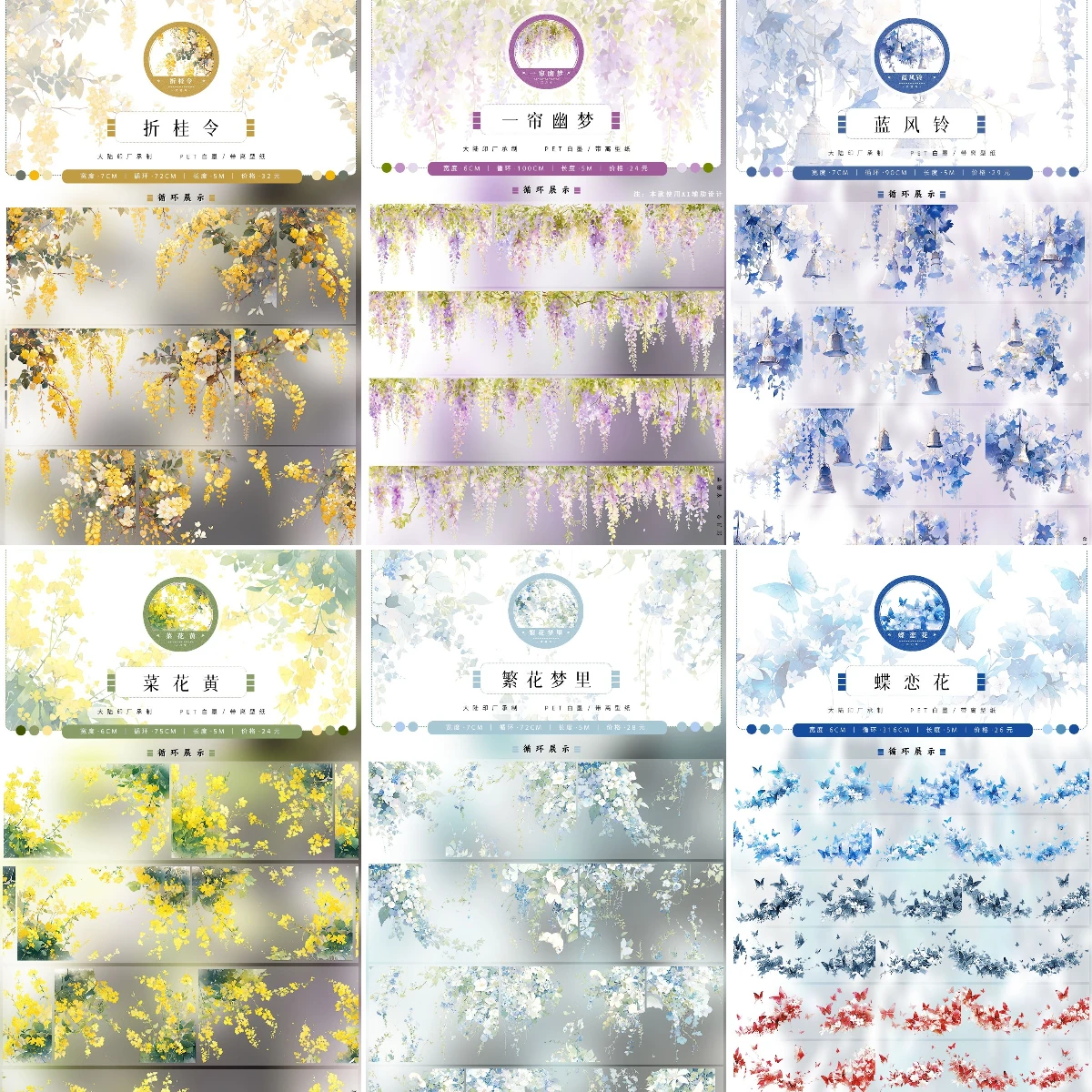 v1 Spring Summer Flower Grass Tree Water Vine Stone Ancient Style Scenery Building Washi Tape for Scrapbooking