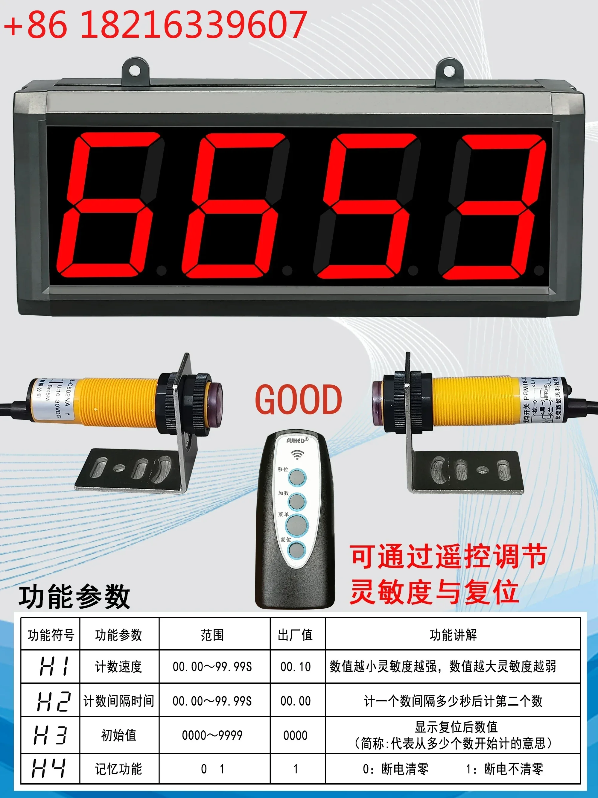 TAO Large-screen automatic induction infrared counter electronic digital display intelligent conveyor belt number counting flow