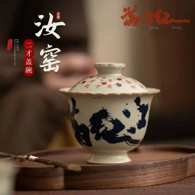 

Imitation Song Ru Kiln Full Red Two-talent Covered Bowl Ceramic Kung Fu Tea Set Crackling Can Be Nurtured Household Tea Bowl Tea