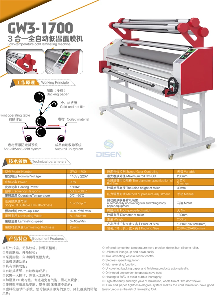 Automatic low temperature paper lamination Wide Format Laminating Machine Automatic Hot And Cold Laminator machine