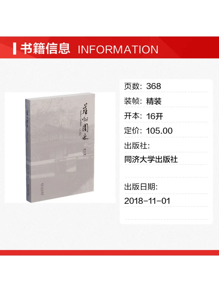 Book-Winshare Suzhou Gardens Commemorative Edition