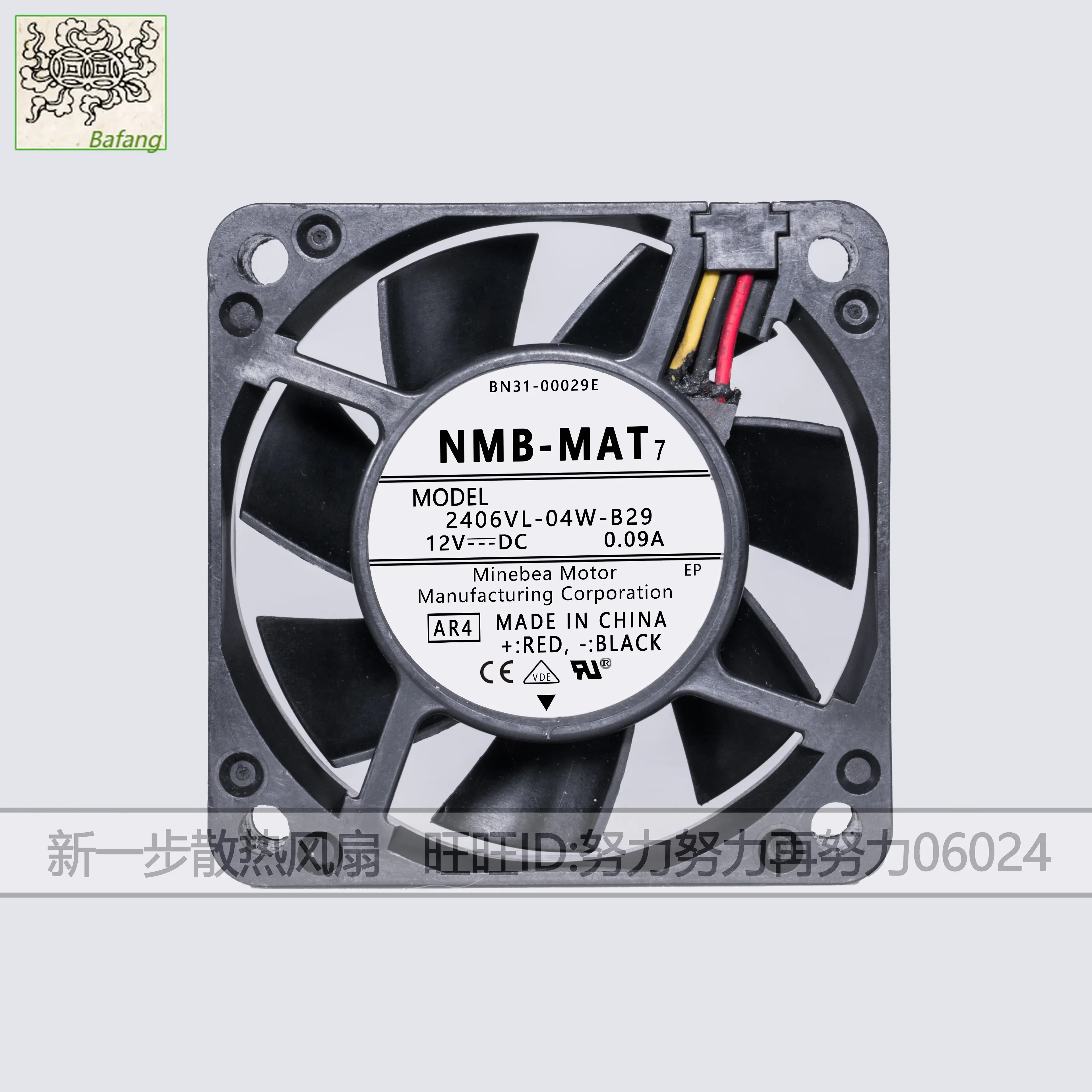 

Ltsf For NMB 2406VL-04W-B29 AR4 DC 12V 0.09A 60x60x15mm 3-Wire Server Cooling Fan