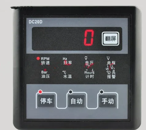 

Electronic controller: BOCE DC20D / GC30D DC40D / MEBAY DC70D MK2