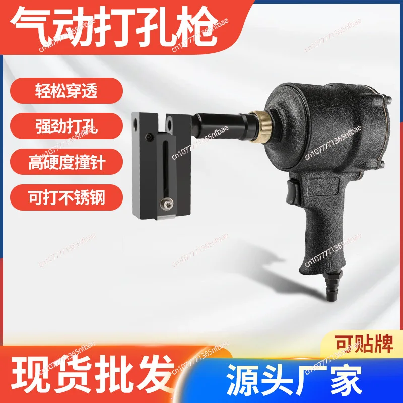 Pneumatic Punch Gun for Door & Window Drain Hole, Aluminum Profile Corner Connector Punching Tool