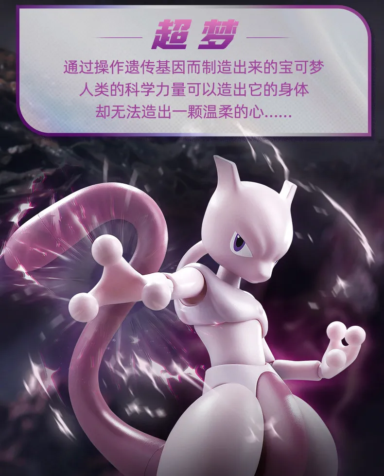 BLOKEES POKEMON Mewtwo Pikachu Snorlax Lucario Cinderace Charizard Klassische Spezialeffekt-Accessoires Actionfigur Spielzeug Geschenk – Detail 2