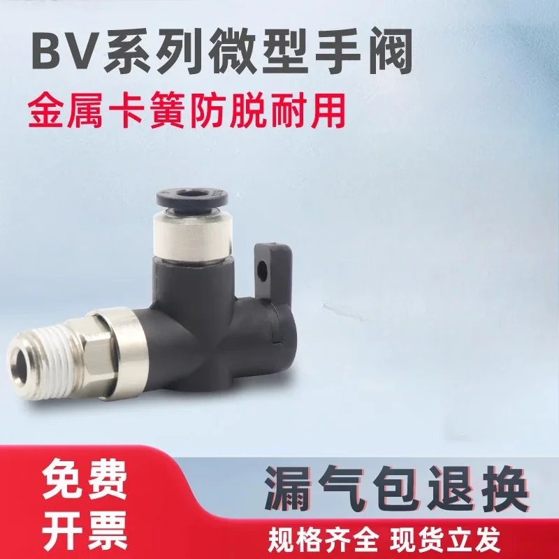 BVC BVLC BVCS miniature hand valve BVU cut-off valve BVLC mini hand valve