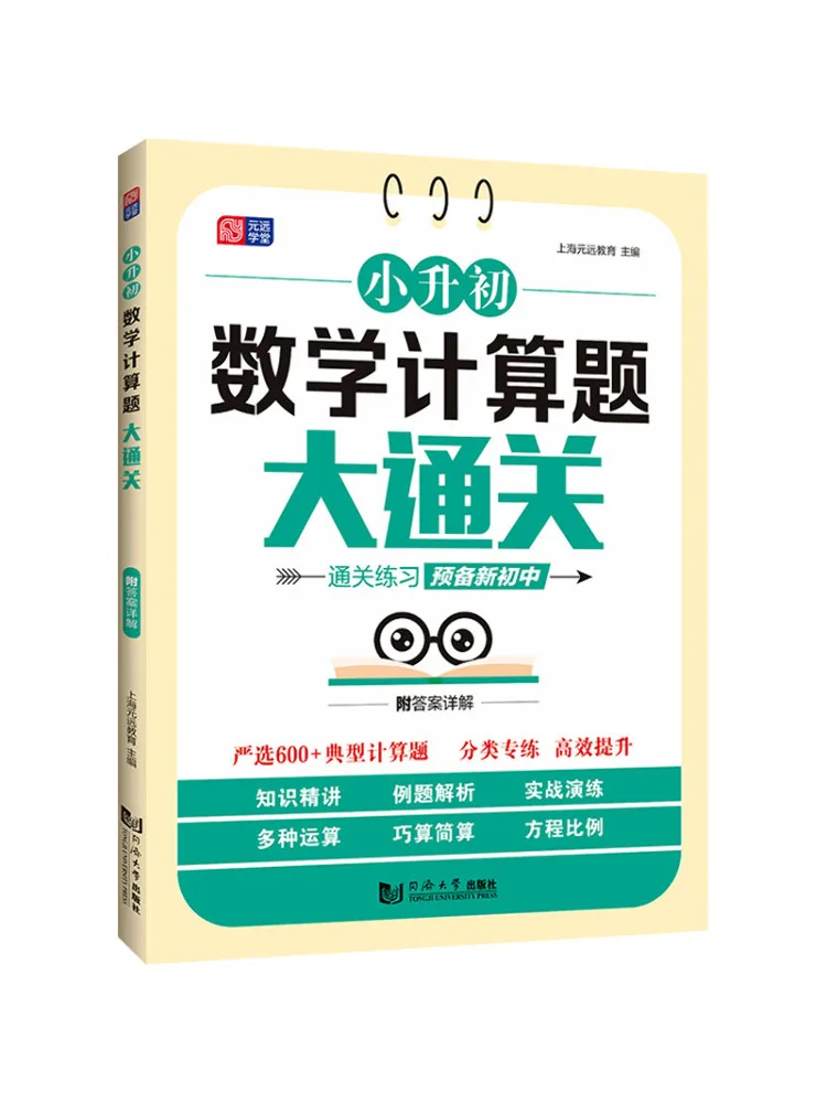 

Книга-Winshare Рассказные вопросы по математике для учащихся начальной школы