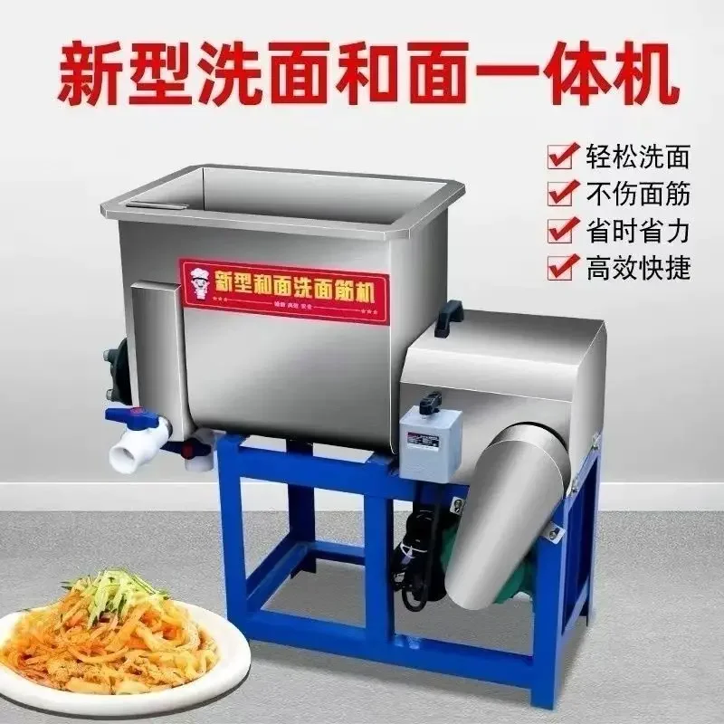 Gluten, facial wash, commercial automatic, Liangpi small stainless steel double helix silent household all-in-one machine
