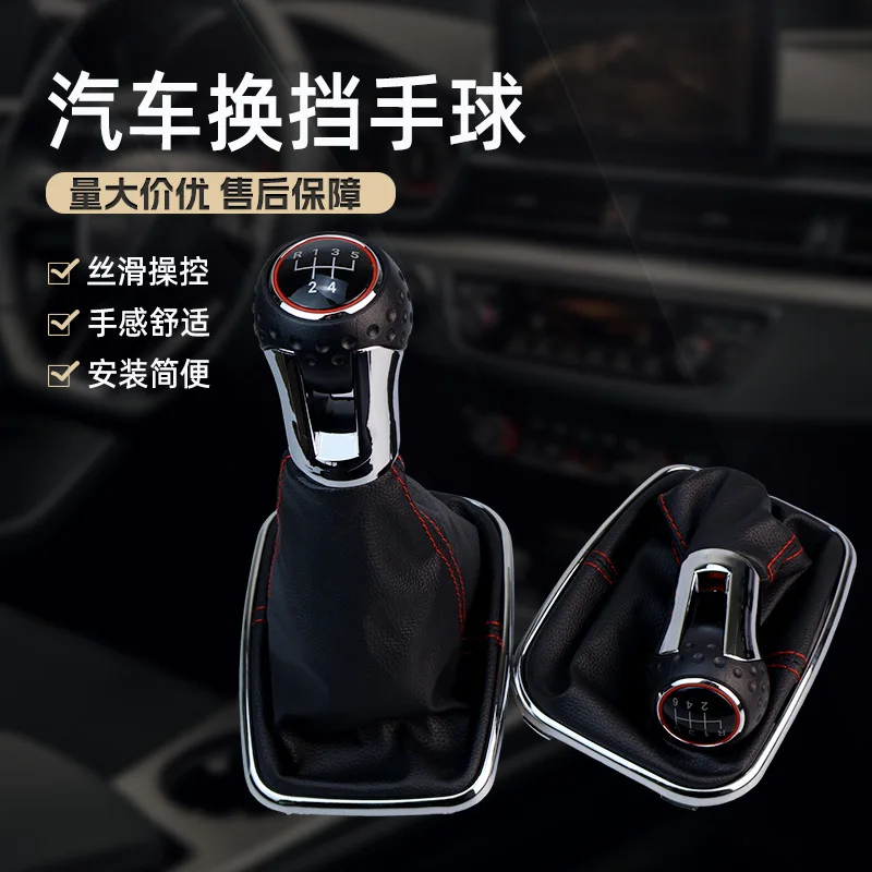 

Suitable for golf Bora car manual gear shift head handball dust-proof cover gear handle accessories
