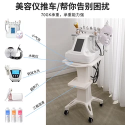 Beauty Instrument Small Bubble Cart Shelving Beauty Salon Special Vanadium Titanium Support Base Moving Shelf Tool Car