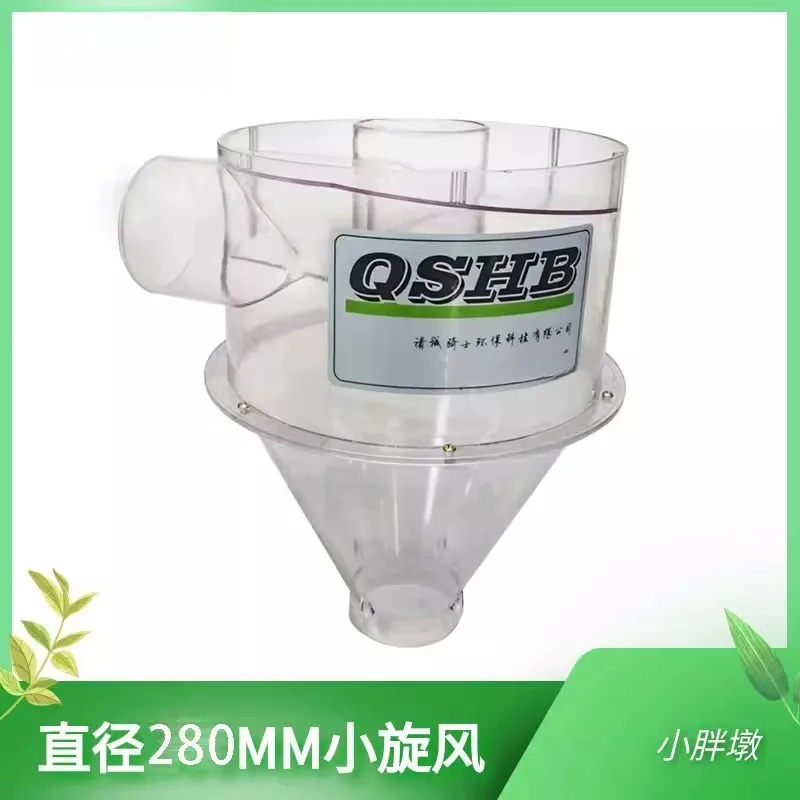 Woodworking cyclone separator, grinding and carving dust removal, front separator, small cyclone bucket
