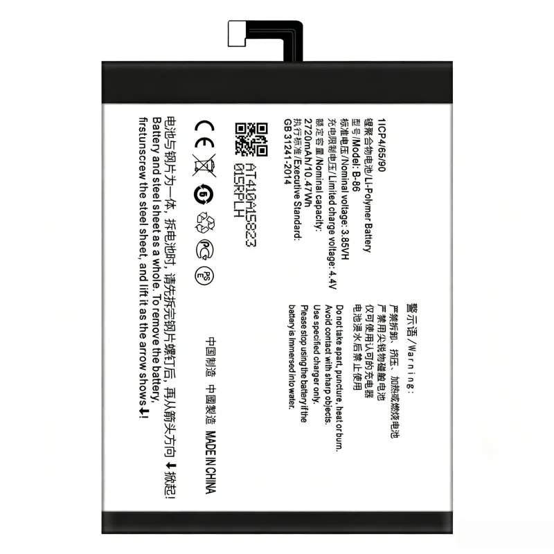 B-86 Is Suitable for VIVO V1 Max/Y37 New Long Battery Life Mobile Phone Battery 2720mah High Quality Battery, Safe and Durable