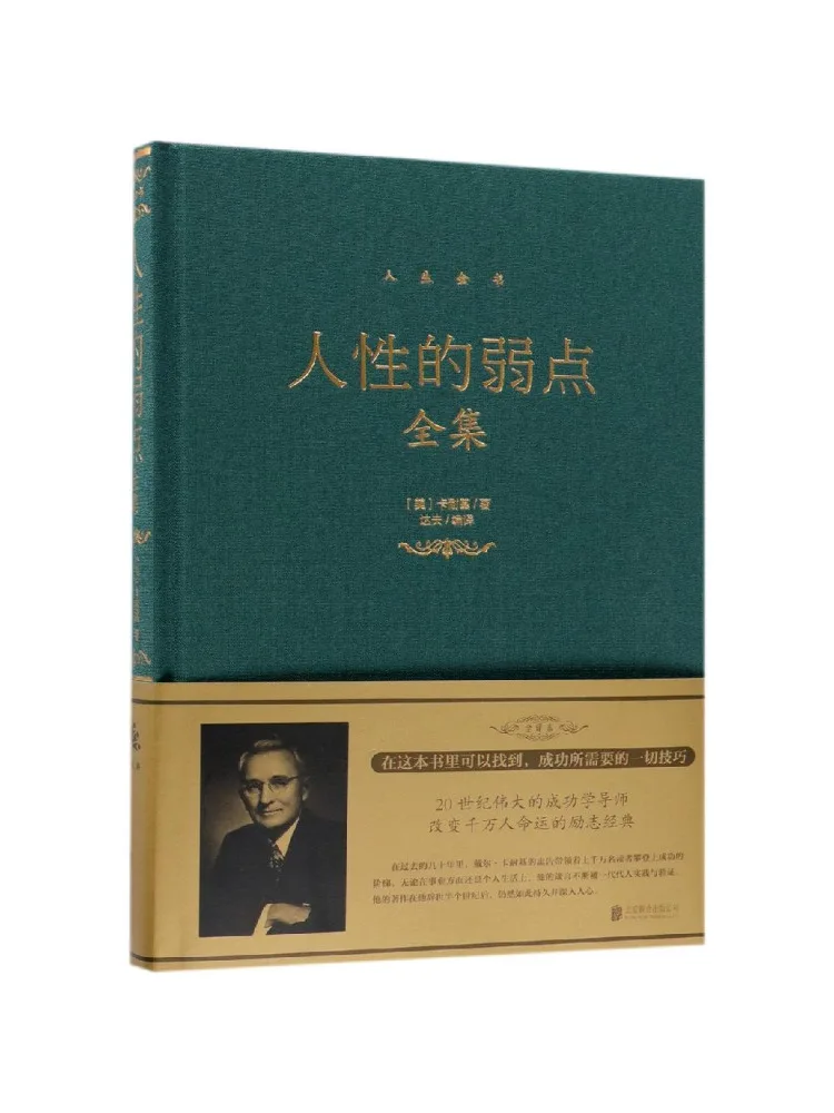 

Книга — Winshare: Полное собрание человеческих слабостей, новое издание