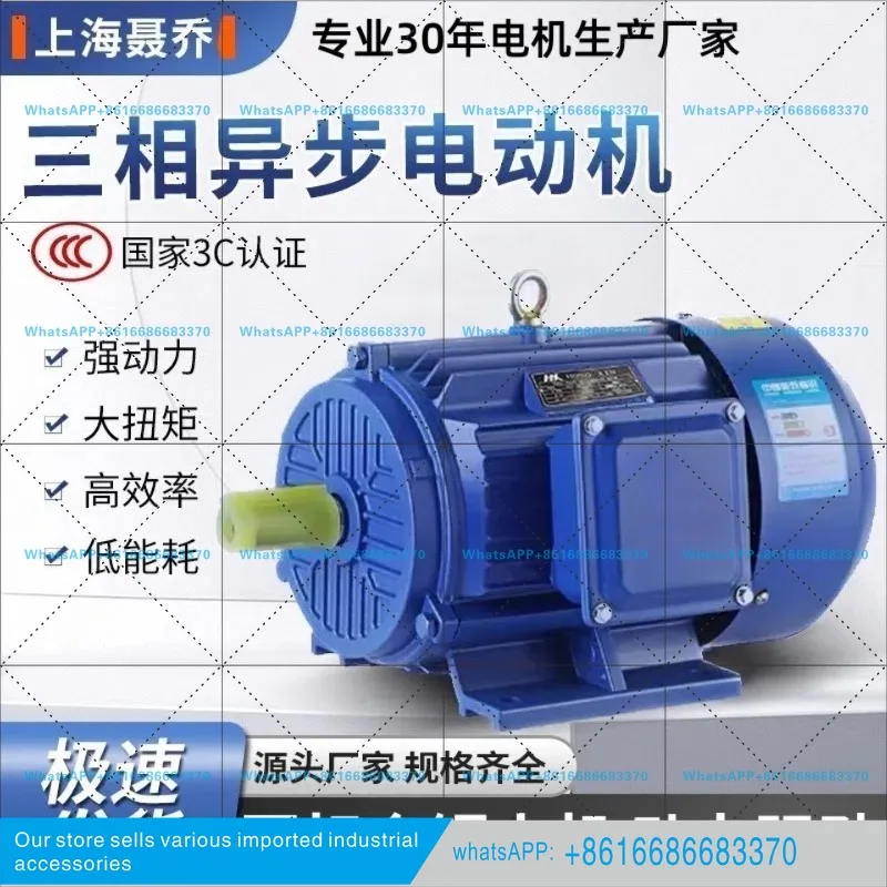 Three-phase asynchronous motor 380V all copper ye3/0.75/1 5/3/4/7.5KW motor 380V