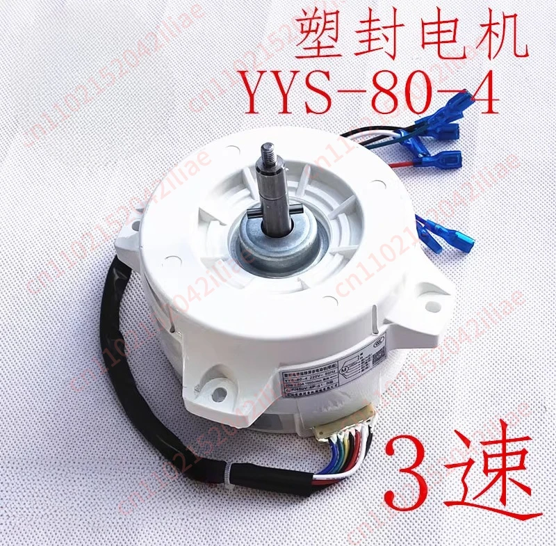 Plastic-sealed range hood motor motor universal 3-speed motor accessories