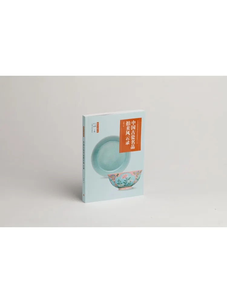 Book-Winshare A History Of Auctions Of Famous Ancient Chinese Porcelain