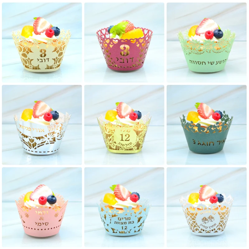 

50pcs Bar Bat Mitzvah Jewish Wedding Party Decoration Butterfly Flower Upsherin Supplier Laser Cut Custom Hebrew Cupcake Wrap