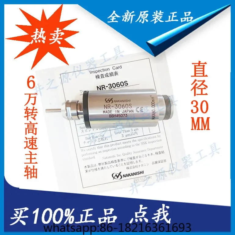 

Шпиндель NR-3060S NR-403E NR-453E