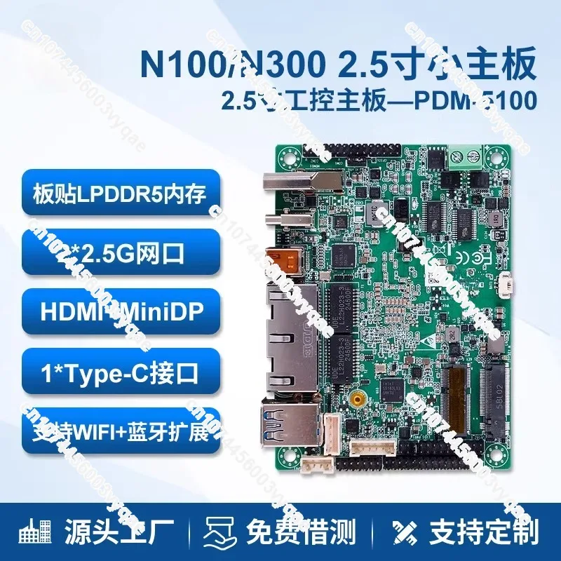 

2.5-inch N100/N300 industrial control motherboard mini dual network dual serial ports