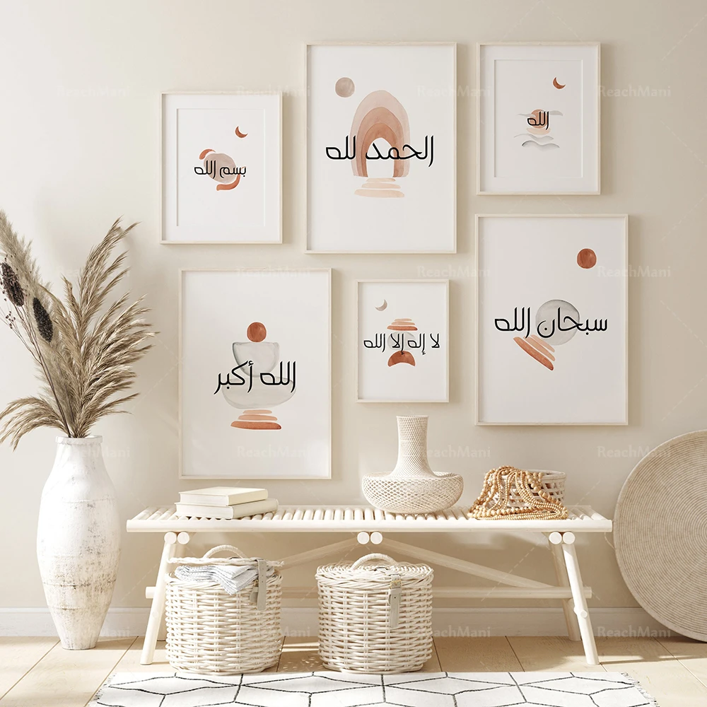 

Zikel Islamic Prints, Islamic Calligraphy Posters Nordic Wall Art Modular Simple Pictures Bedside Background Decor Gifts