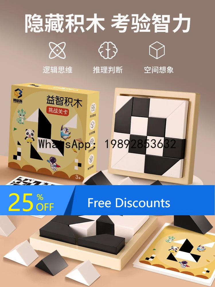 

Головоломка со скрытыми блоками, космическое мышление, тренировка боевой игрушки для двух игроков для мальчиков и девочек