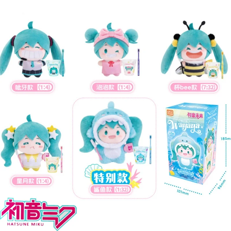 初音ミクぬいぐるみセット-ブラインドボックス-wayayaスタイル-キュートプランシリーズ-アニメ周辺フィギュア-かわいいミク-フフドール-ペンダント-おもちゃ-ギフト