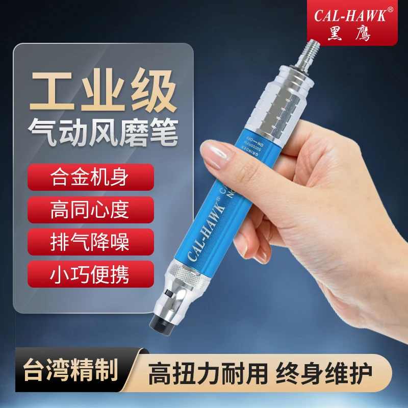 

CAL-630A Micro Air Grinder Torque increased 80% Made In Taiwan