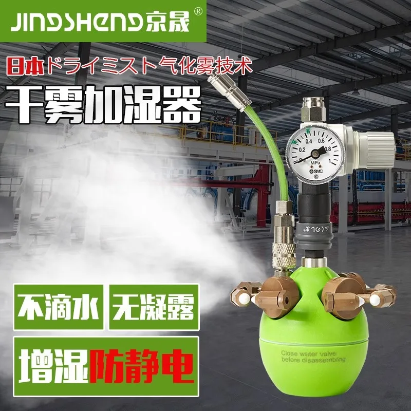 Electronic textile printing workshop anti-static dust reducing aerosol industrial humidifier