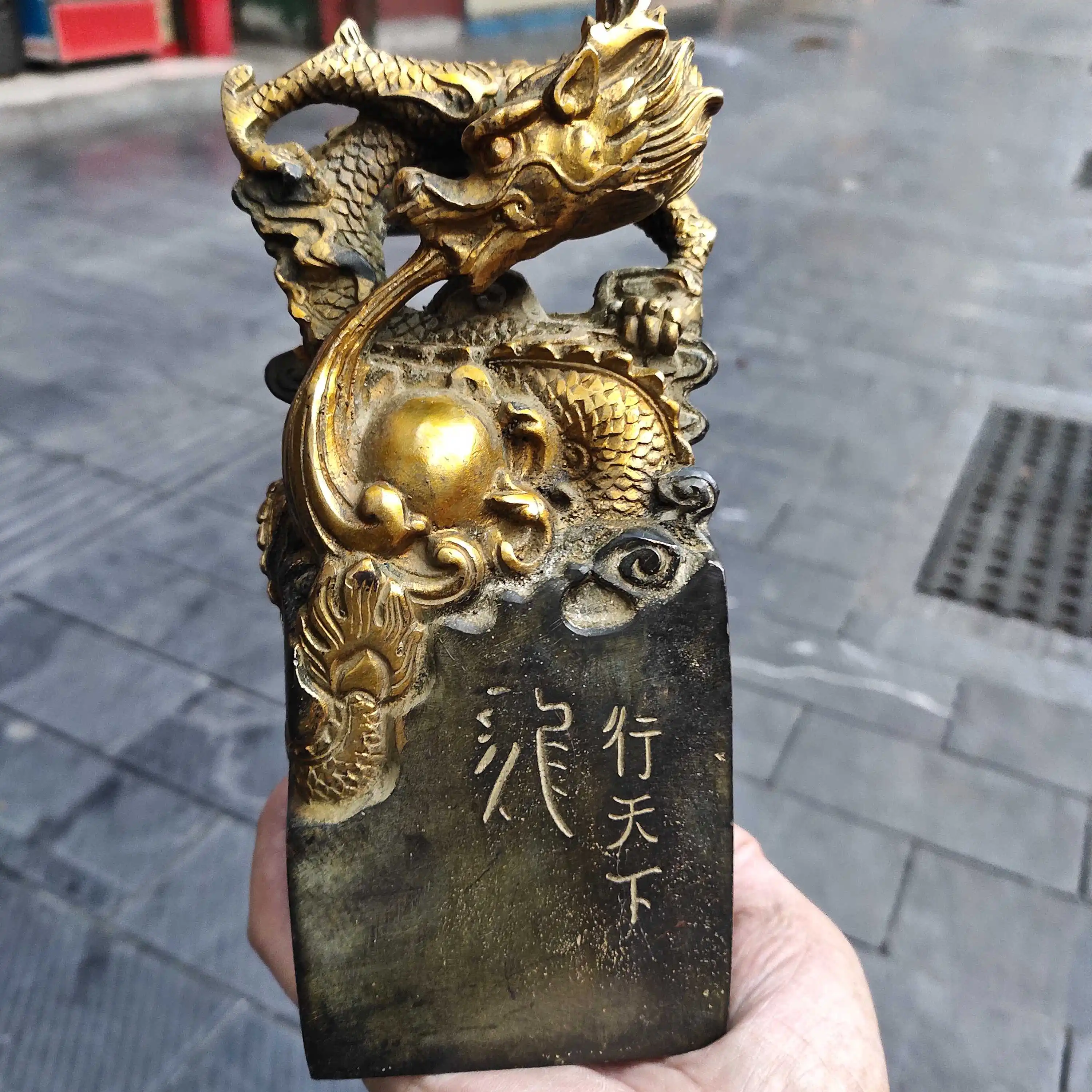 Antique Bronze Ware Collection: Brass Longxing, World Printing, Baojiang, Old Taoist Home Furnishing, Living Room, Bo Gu Frame C