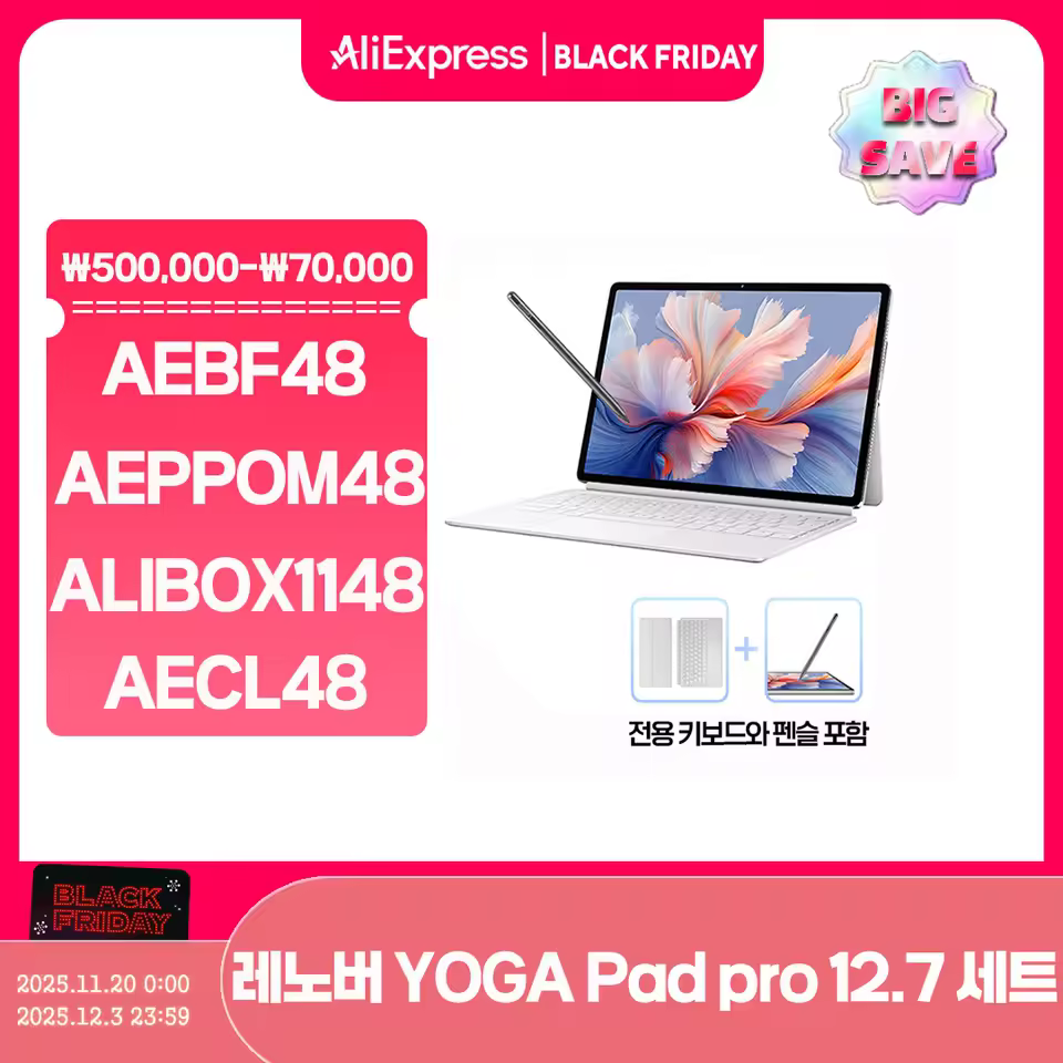 레노버 TB520FU 요가 패드 프로